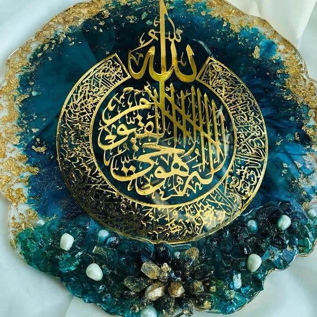 This beautiful handmade resin Ayatul Kursi plaque near
